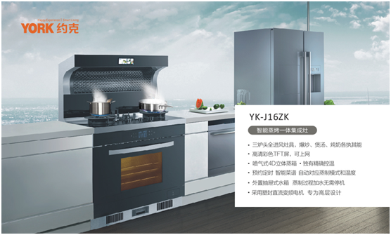 雙節(jié)同慶，團圓聚家，YORK約克廚衛(wèi)與你做出幸福滋味