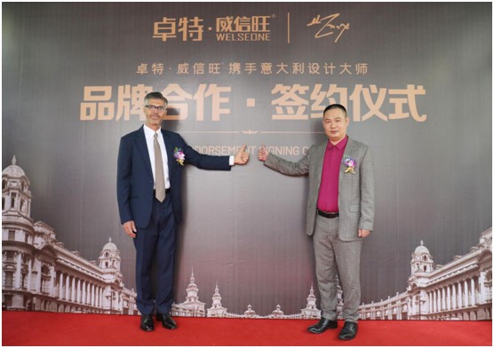 卓特·威信旺簽約意大利設(shè)計(jì)大師，奮發(fā)再創(chuàng)產(chǎn)品活力