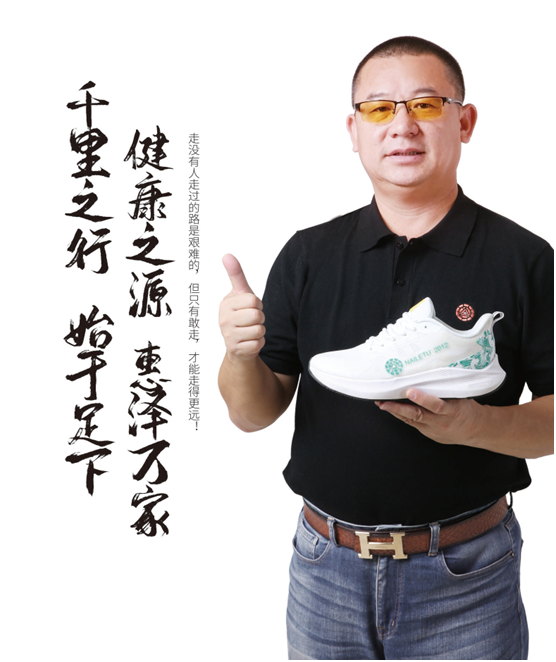 耐樂途功能鞋:陪伴成長(zhǎng)每一步