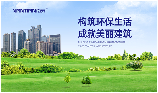再結(jié)碩果 南天涂料通過(guò)了ISO14001:2015環(huán)境管理體系認(rèn)證