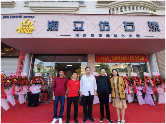 潤立千城萬店進行時!羅定、邵東雙店齊開
