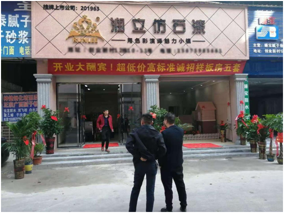 潤立千城萬店進行時!羅定、邵東雙店齊開