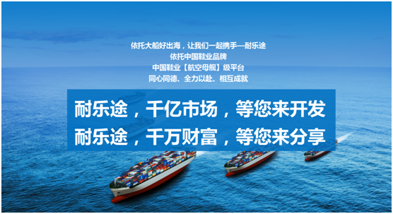 捷報(bào):耐樂(lè)途功能鞋訂單不斷 火力全開(kāi)!