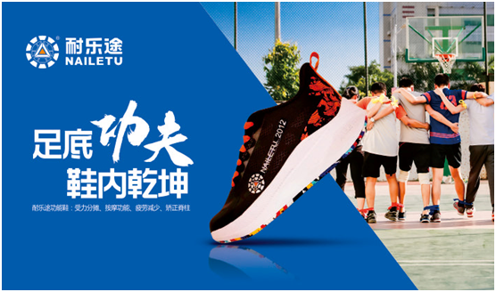 捷報(bào):耐樂(lè)途功能鞋訂單不斷 火力全開(kāi)!