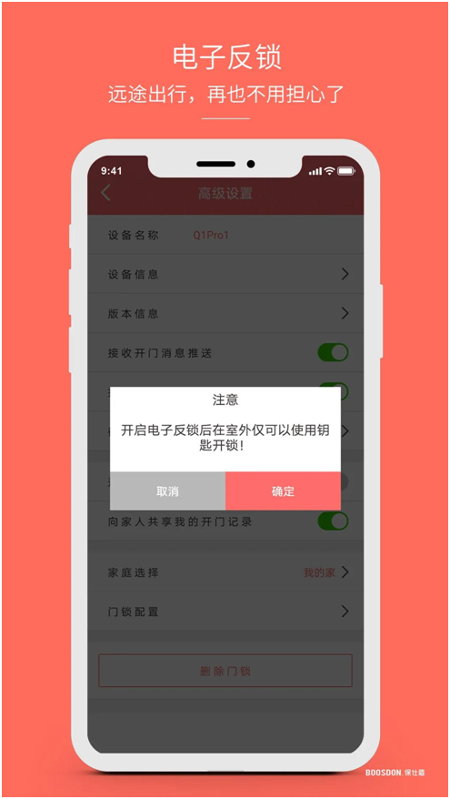 智能鎖行業(yè)產(chǎn)品發(fā)展大趨勢，你了解了嗎?