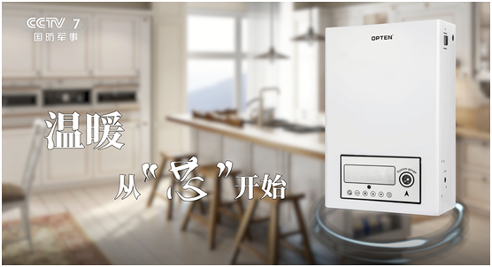 榮耀印記：奧普頓上央視，演繹品牌風(fēng)采