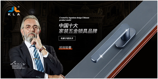 一個執(zhí)手而已?庫勒五金：不，這是品質(zhì)的“密鑰”