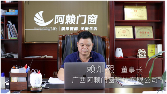 強(qiáng)強(qiáng)聯(lián)合 阿賴門(mén)窗攜手巨光門(mén)控勇創(chuàng)發(fā)展佳話