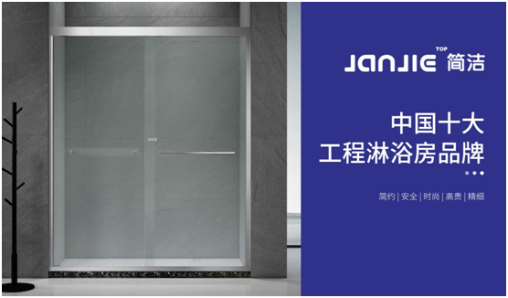 簡潔淋浴房火速前進 以高品質(zhì)服務(wù)全球消費者