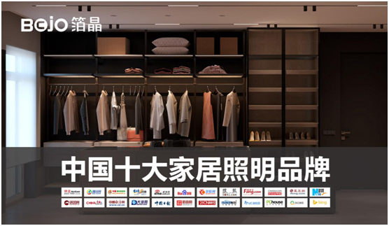 箔晶磁吸系統(tǒng)照明：隨心隨意，取悅自己!