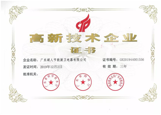 超人廚衛(wèi)庚子年成果盤點:直面危機 勇于創(chuàng)新 我們就是“超人”!
