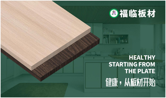 福臨板材新春之聲：定制暖心家，喜納四季福