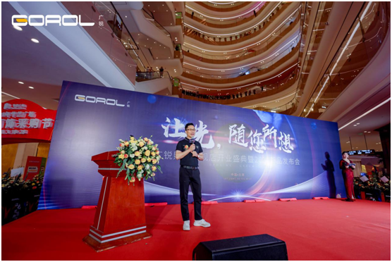 廣銳照明2021“讓光，隨您所想”主題大會圓滿落幕