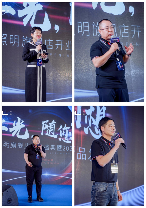 廣銳照明2021“讓光，隨您所想”主題大會圓滿落幕