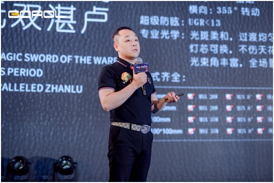 廣銳照明2021“讓光，隨您所想”主題大會圓滿落幕