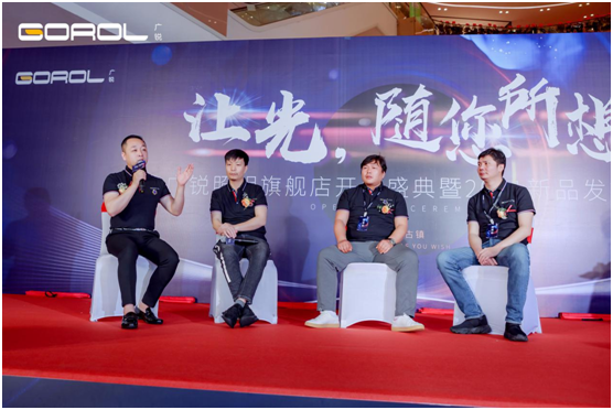 廣銳照明2021“讓光，隨您所想”主題大會圓滿落幕