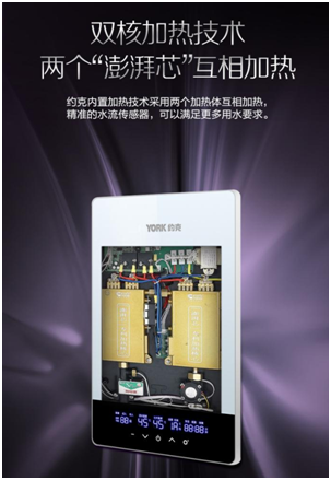 YORK約克電熱水器：抑垢凈水洗，“秒速”喚醒春日美好