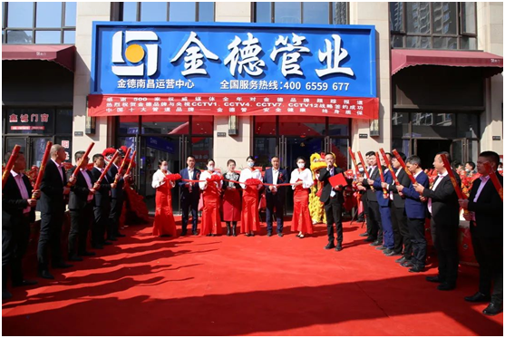 金德管業(yè)喜迎“接地氣”年，運營中心全國遍地開花