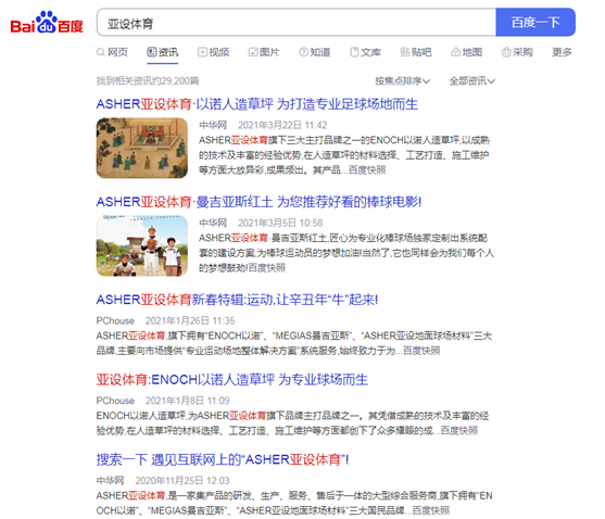 聽說搜索ASHER亞設(shè)體育 會(huì)有好看的資訊!