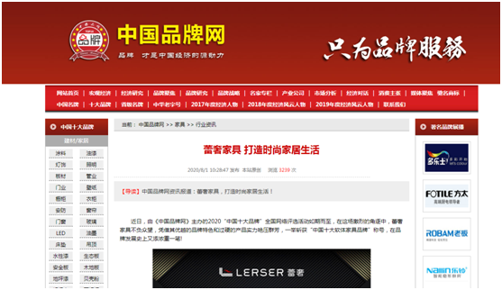 遇見(jiàn)新聞資訊平臺(tái)上的蕾奢家具!