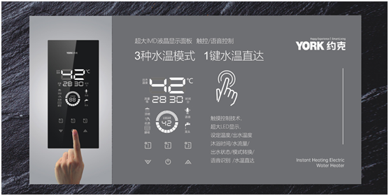 約克智能集成熱水器YK-X3，您的專屬演唱沐浴裝備