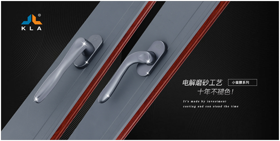 庫(kù)勒五金：敏捷響應(yīng)定制門(mén)窗新需求，持續(xù)升級(jí)品質(zhì)
