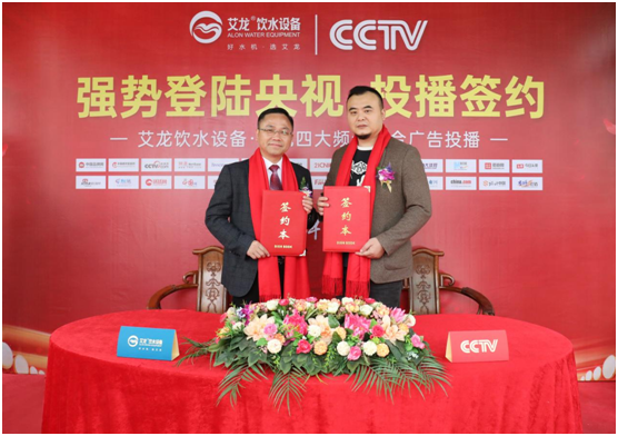 艾龍榮登央視四大頻道，開啟品牌升級(jí)新篇章!