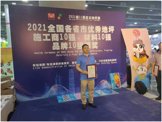 備受矚目，遠(yuǎn)洋體育驚艷亮相第11屆亞太地坪展