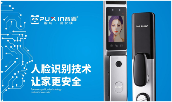 經(jīng)常忘帶鑰匙的你，需要裝把普鑫智能鎖