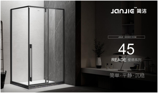 “做百年企業(yè) 創(chuàng)百年品牌”，簡(jiǎn)潔衛(wèi)浴一直在路上