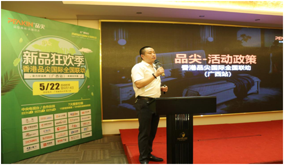 火力全開，勢不可擋!品尖全國聯(lián)動(廣西站)啟動會火熱進(jìn)行
