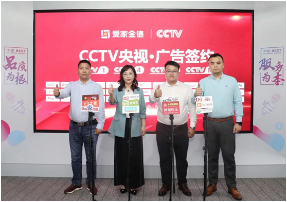 品牌力量實(shí)力見證丨金德管業(yè)集團(tuán)強(qiáng)勢登陸CCTV央視頻道