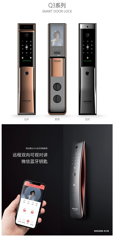 保仕盾智能鎖新品強勢亮相門博會，人氣爆棚嗨翻全場