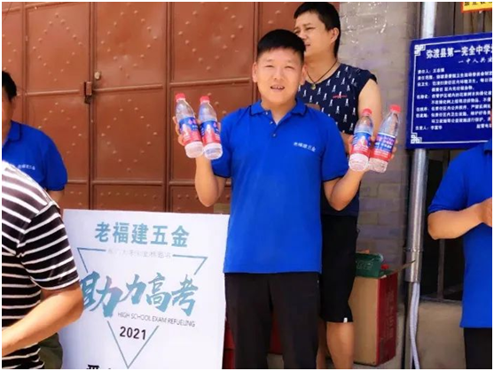 高考公益紀實丨愛家金德，愛是守候