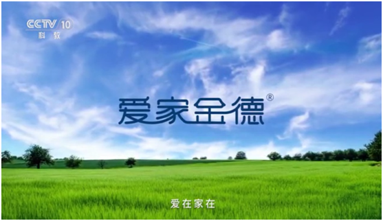 金德管業(yè)再上央視，強(qiáng)強(qiáng)聯(lián)合，聚勢騰飛