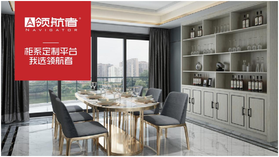 選購父親節(jié)禮物，我選領(lǐng)航者柜系定制平臺(tái)