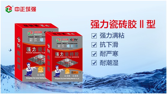 中正筑強(qiáng)瓷磚膠：杜絕安全隱患，從選對(duì)瓷磚膠開始