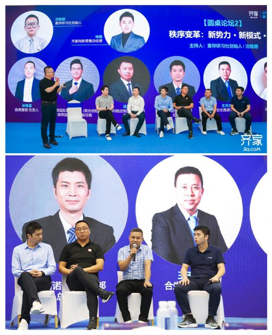 合生雅居CEO王天兵出席齊家家裝論壇 探索家裝產業(yè)新出路