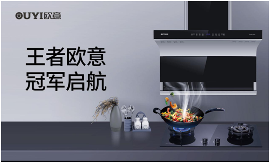 用實(shí)力說(shuō)話 歐意電器榮獲“中國(guó)十大品牌”稱號(hào)