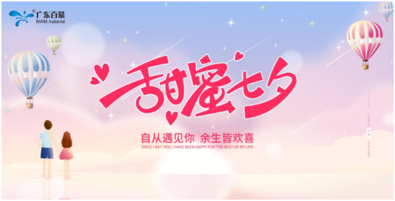 百慕涂料：愛(ài)TA，就給TA一個(gè)健康溫暖的家