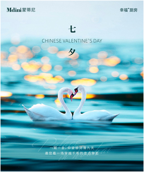 蒙蒂尼不銹鋼櫥柜，為心愛之人烹飪愛的“蜜”方