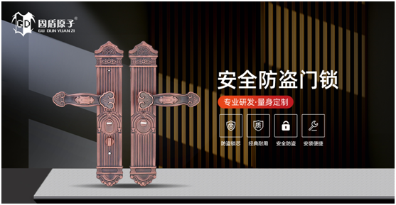 固盾原子丨以實(shí)力作保障，用品質(zhì)贏未來(lái)