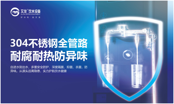 秋意濃，乏心重，艾龍飲水設備解秋乏