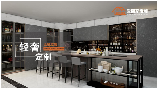 愛(ài)回家全屋定制：盛世華誕，舉國(guó)同慶