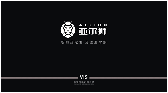 亞爾獅金屬全新VI升級，展現(xiàn)高端品牌基調(diào)
