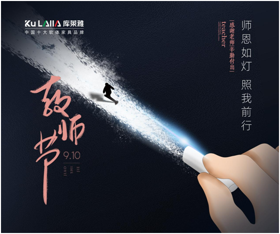庫萊雅家居：老師們，別總是站著，坐下來休息一下