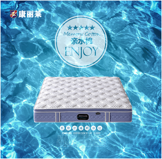 康麗萊:優(yōu)質的睡眠從找到適合自己的床墊開始