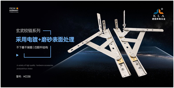 庫(kù)勒五金玄武鉸鏈：專業(yè)品質(zhì)，高端門窗之選
