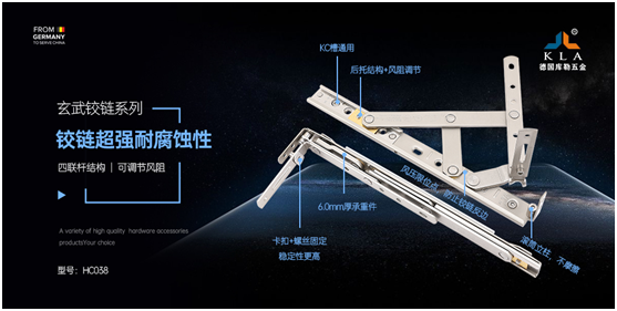 庫(kù)勒五金玄武鉸鏈：專業(yè)品質(zhì)，高端門窗之選