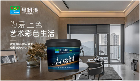 綠樹漆|每一幀都是視覺享受，溫馨家居從布紋藝術(shù)漆開始